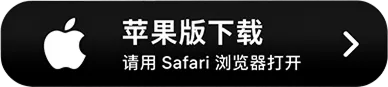 iOS下载